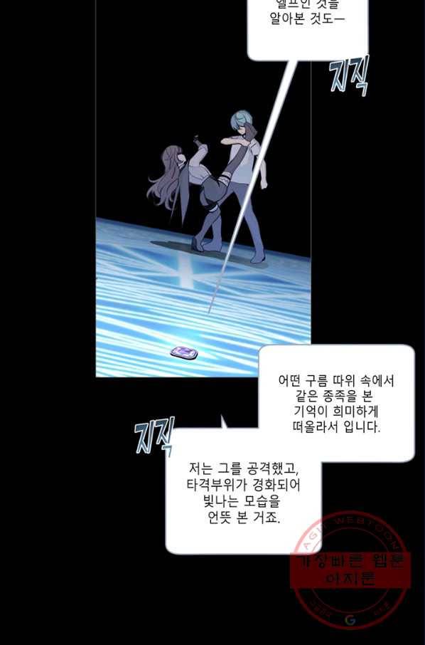 안즈 시즌2 105화 12