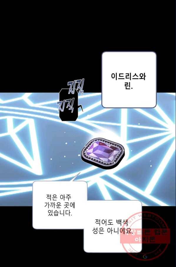 안즈 시즌2 105화 13