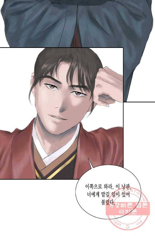 불가역 19화 2