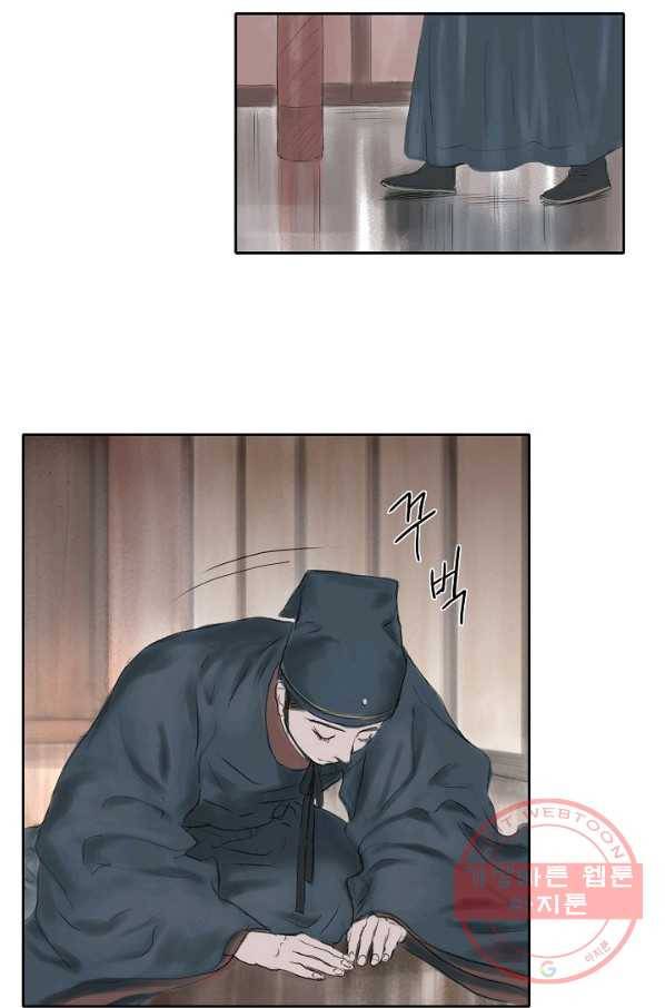 불가역 19화 3