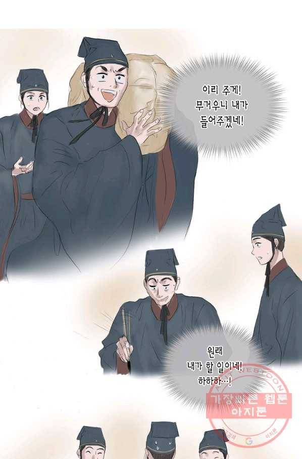 불가역 19화 10
