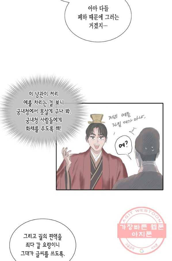 불가역 19화 12