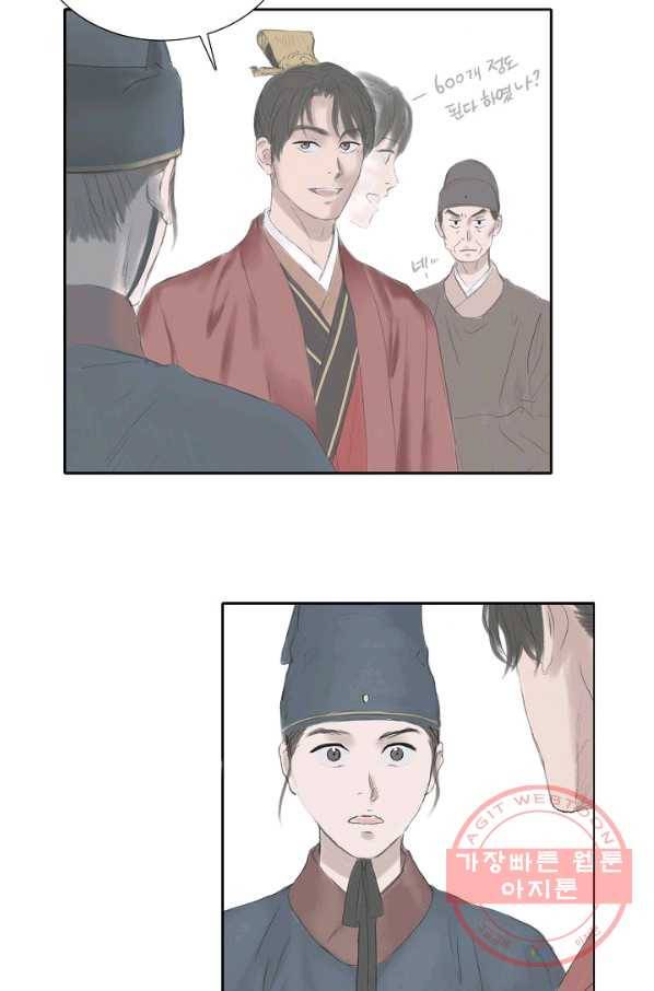 불가역 19화 13