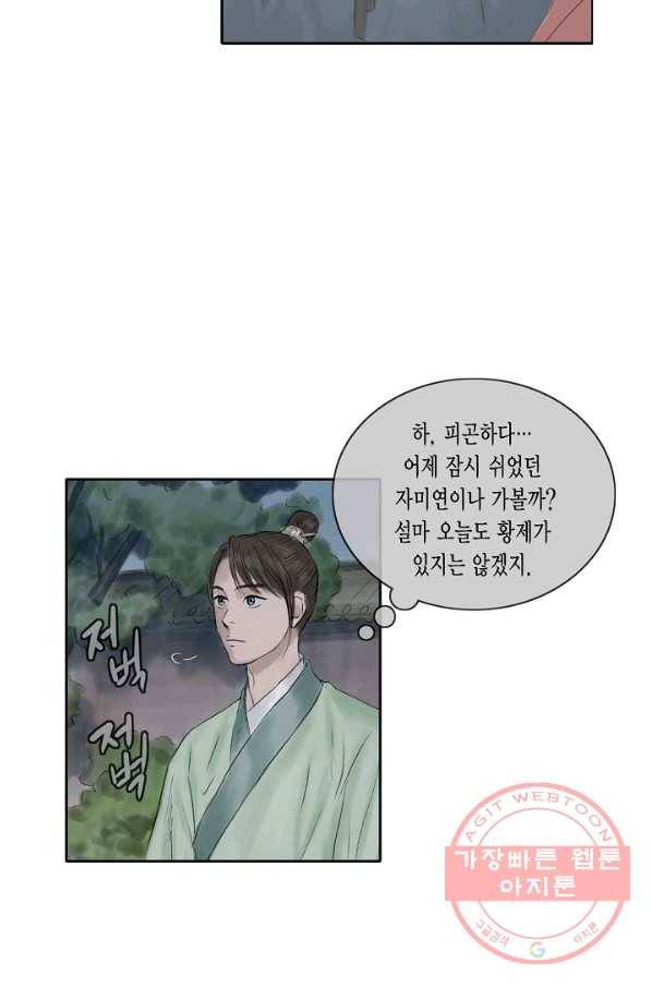 불가역 19화 14