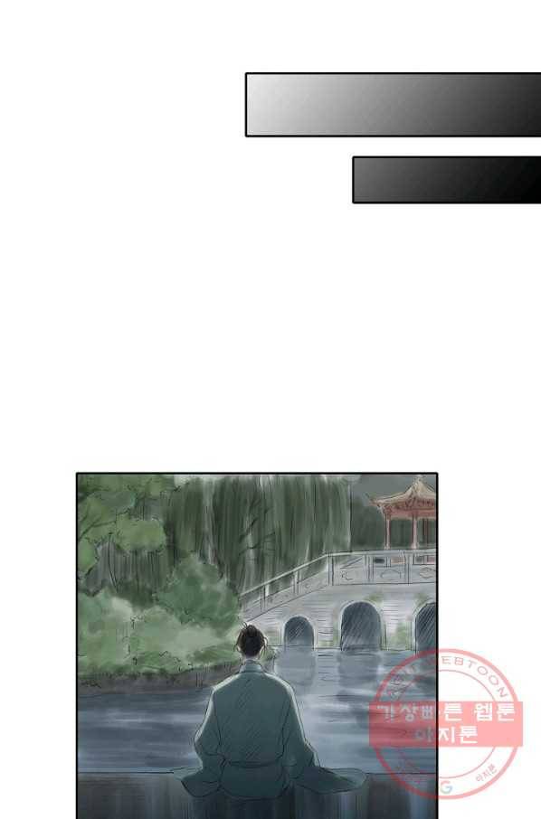 불가역 19화 15