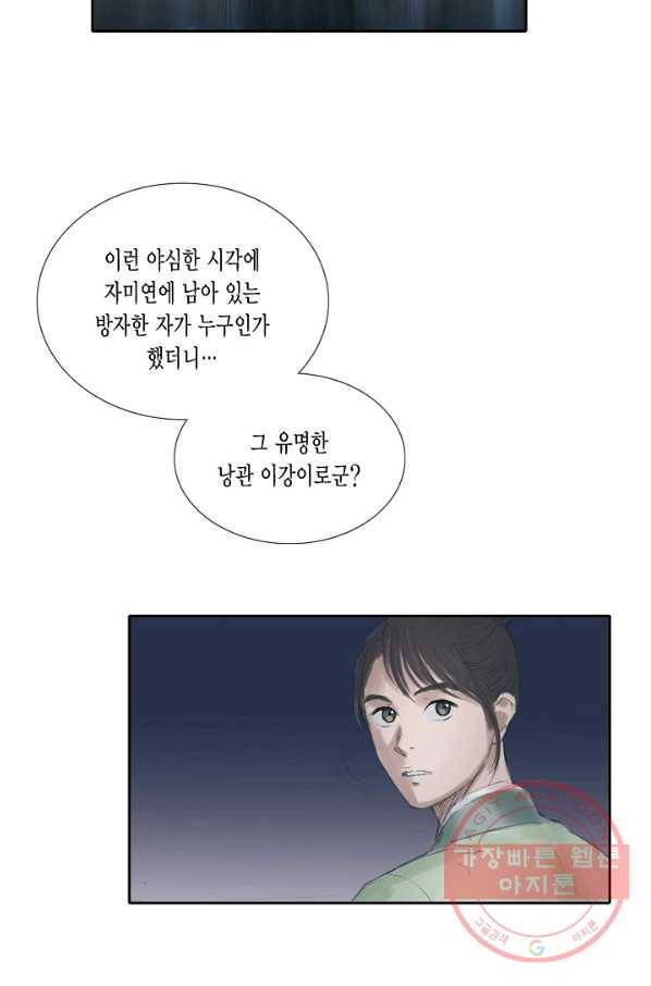 불가역 19화 16
