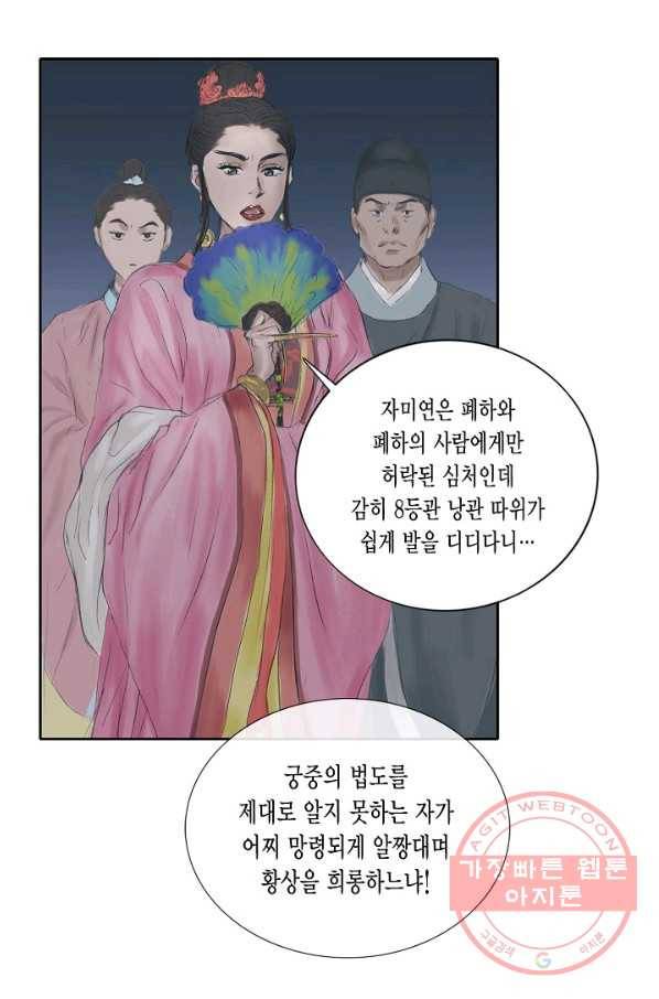 불가역 19화 17