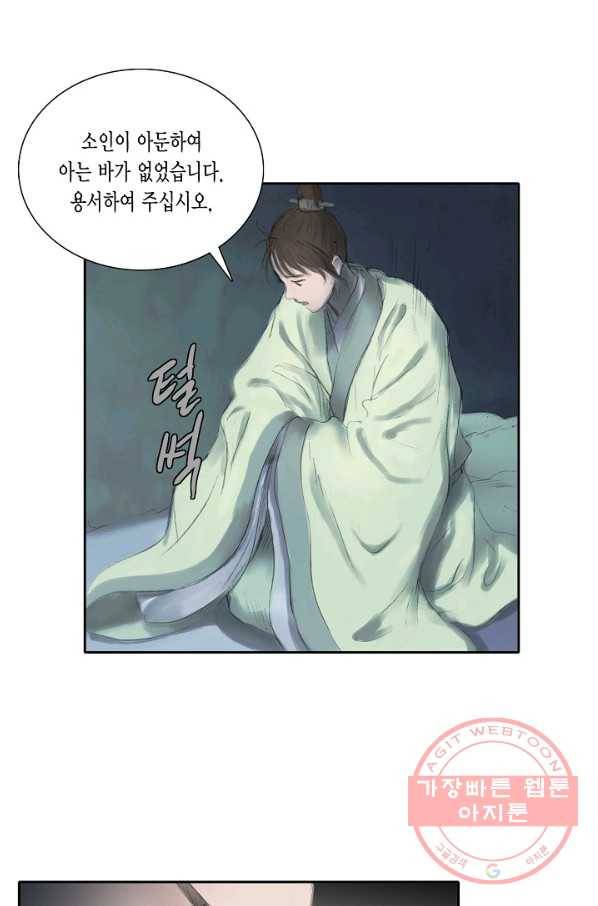 불가역 19화 18