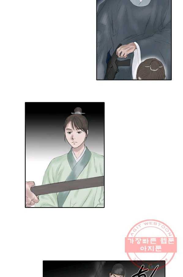 불가역 19화 20