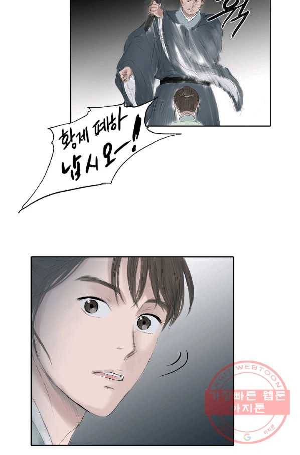 불가역 19화 21
