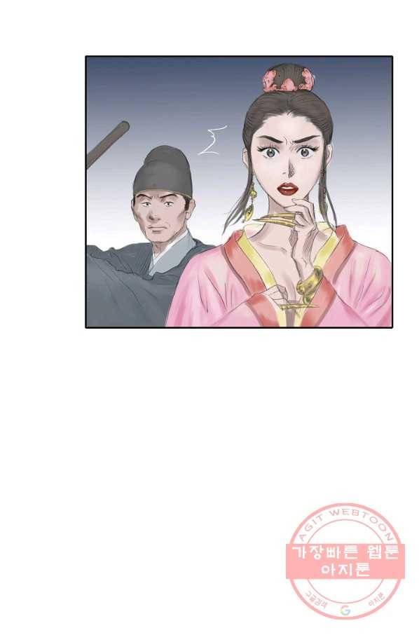 불가역 19화 22