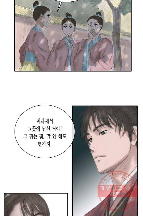 불가역 19화 24