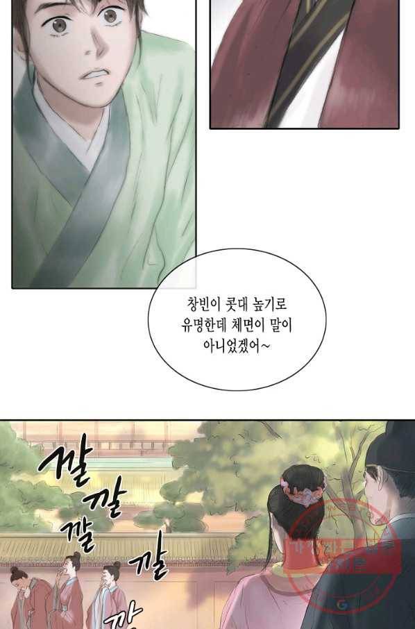 불가역 19화 25