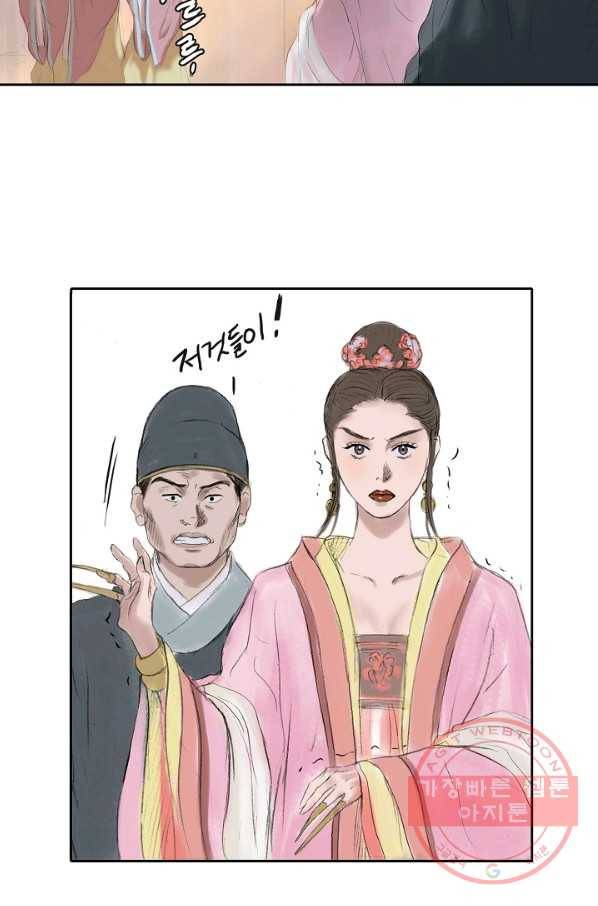 불가역 19화 26