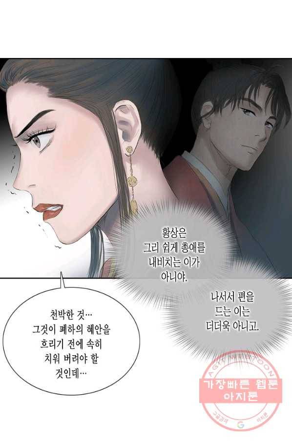 불가역 19화 27