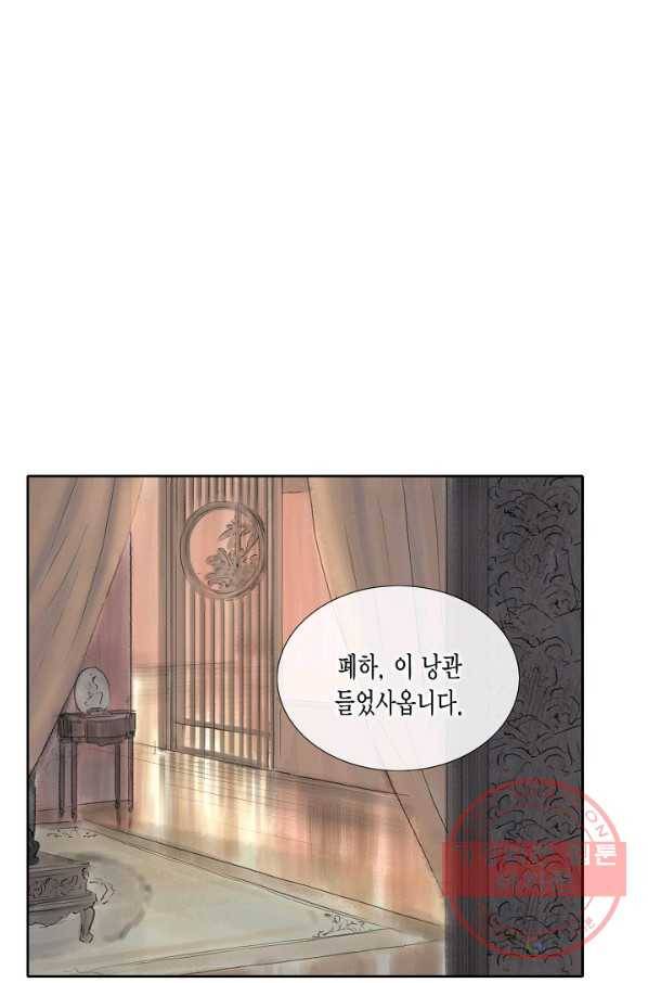 불가역 19화 28