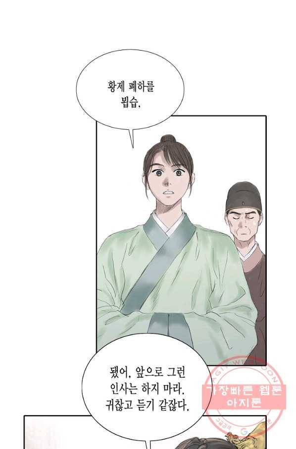 불가역 19화 29