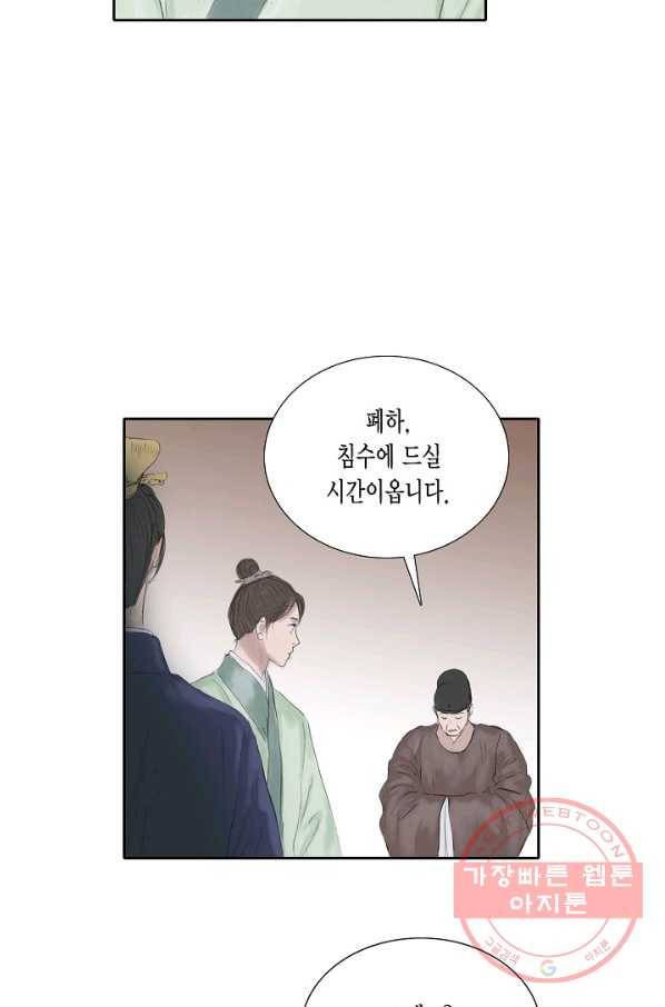 불가역 19화 40