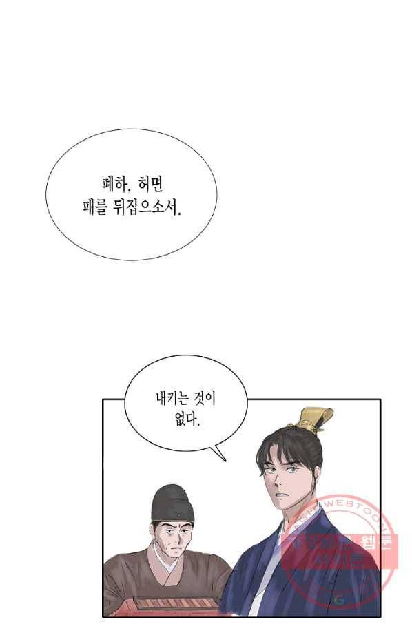 불가역 19화 42