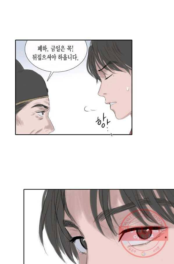 불가역 19화 43