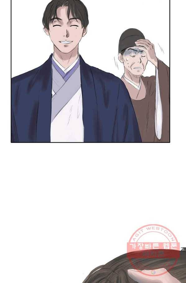 불가역 19화 46