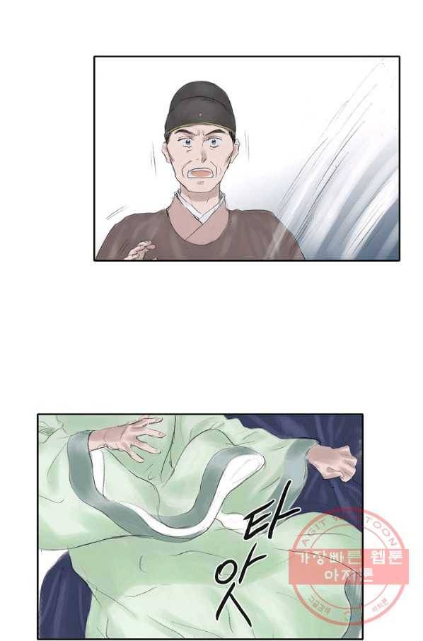 불가역 19화 52