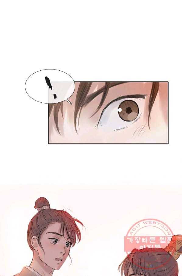 불가역 19화 53