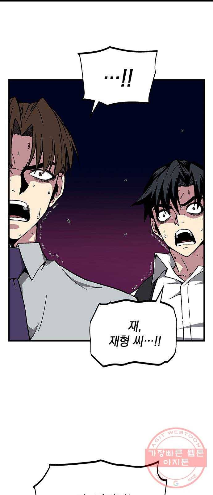 지구식 구원자 전형 04화 3