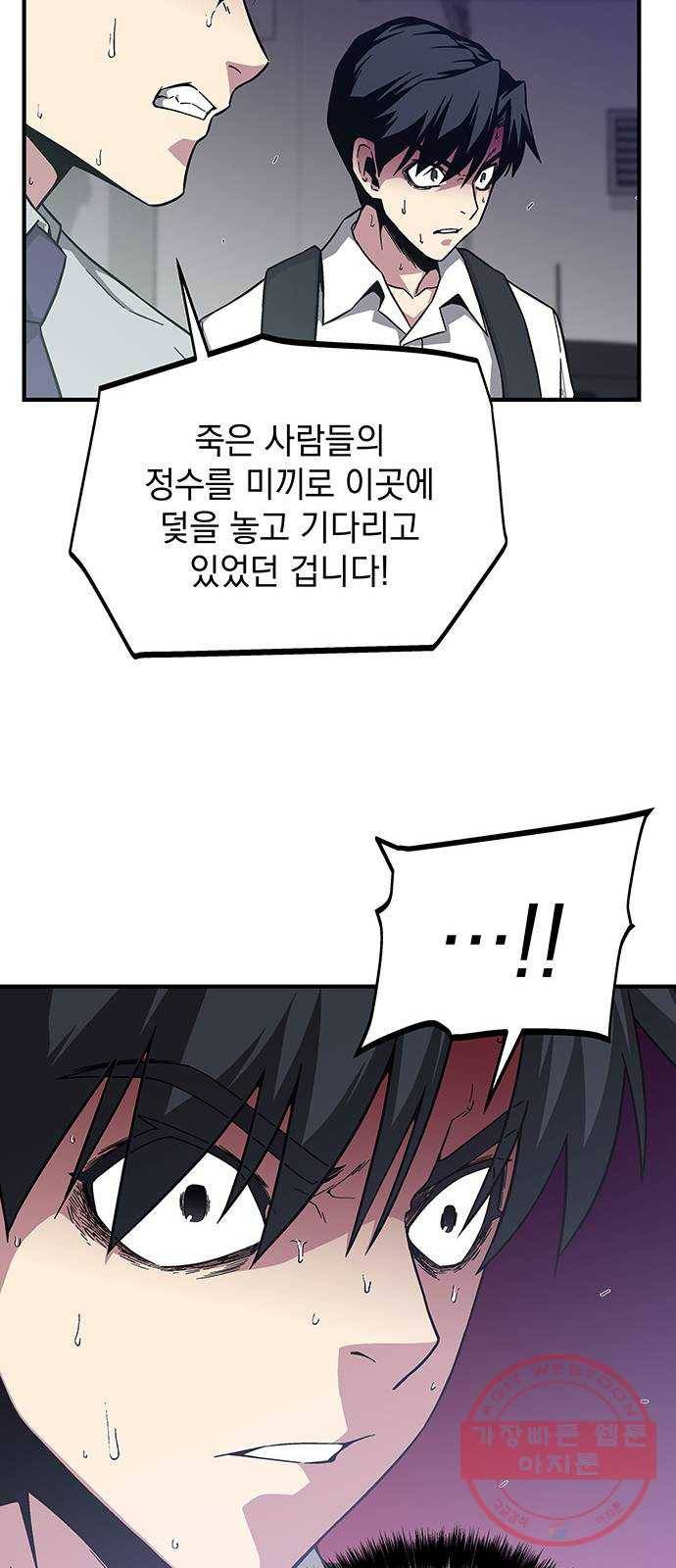 지구식 구원자 전형 04화 12