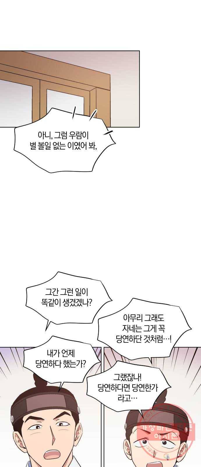 왕세자 입학도 74장 초개 2