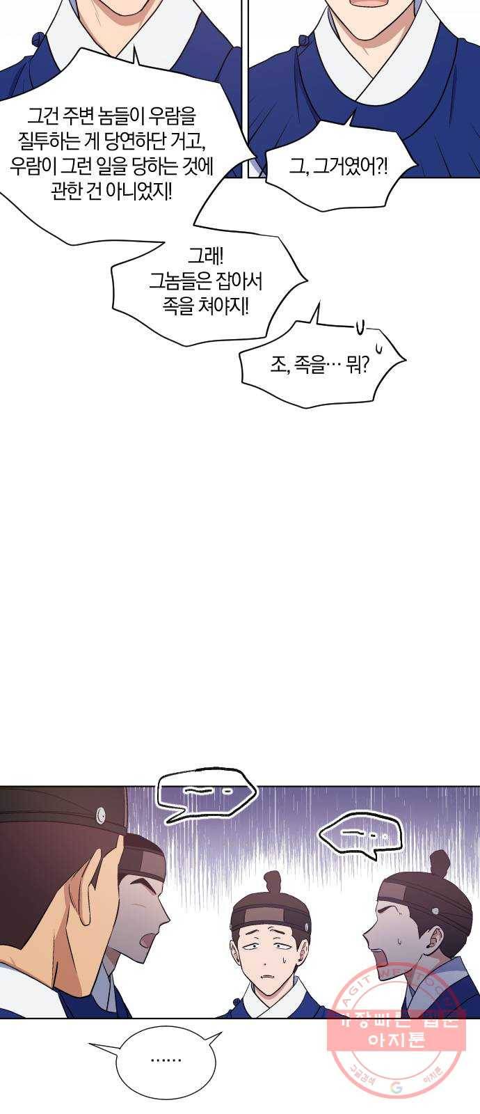 왕세자 입학도 74장 초개 3