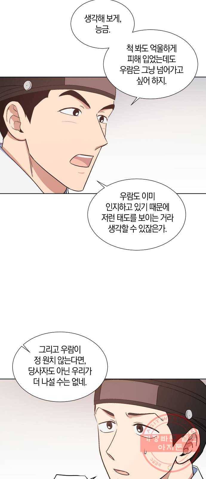 왕세자 입학도 74장 초개 6