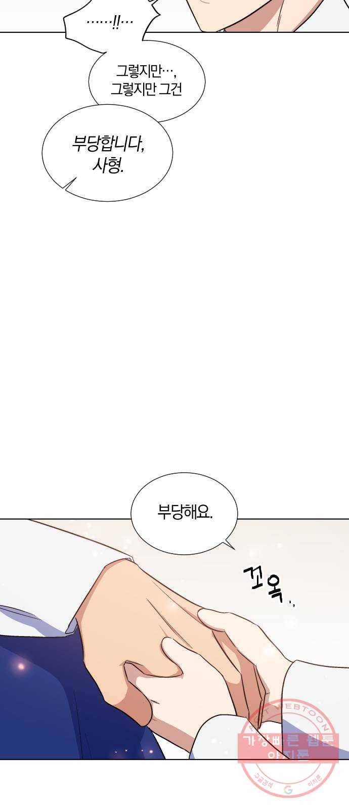 왕세자 입학도 74장 초개 7