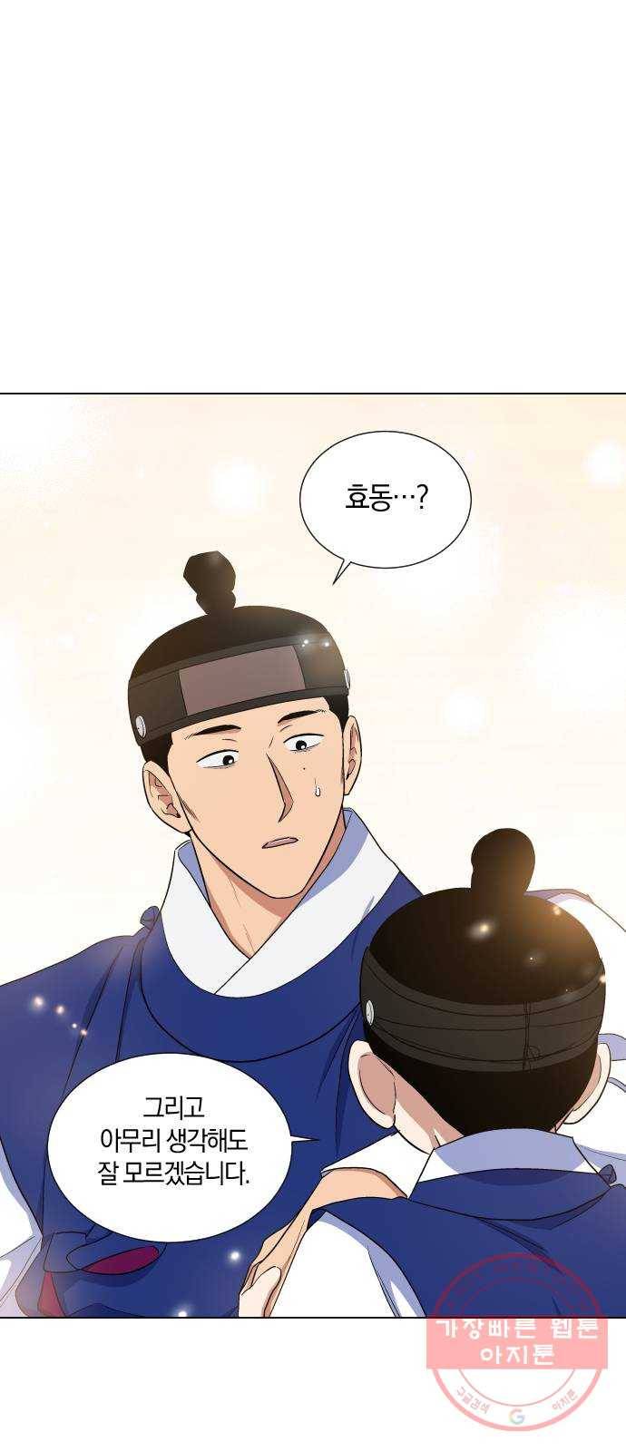 왕세자 입학도 74장 초개 8