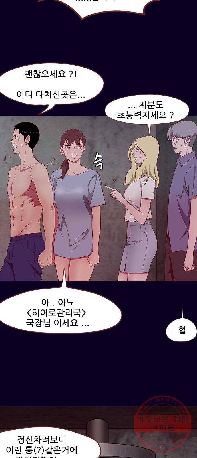 스퍼맨 : 전하지 못한 이야기 9화 6