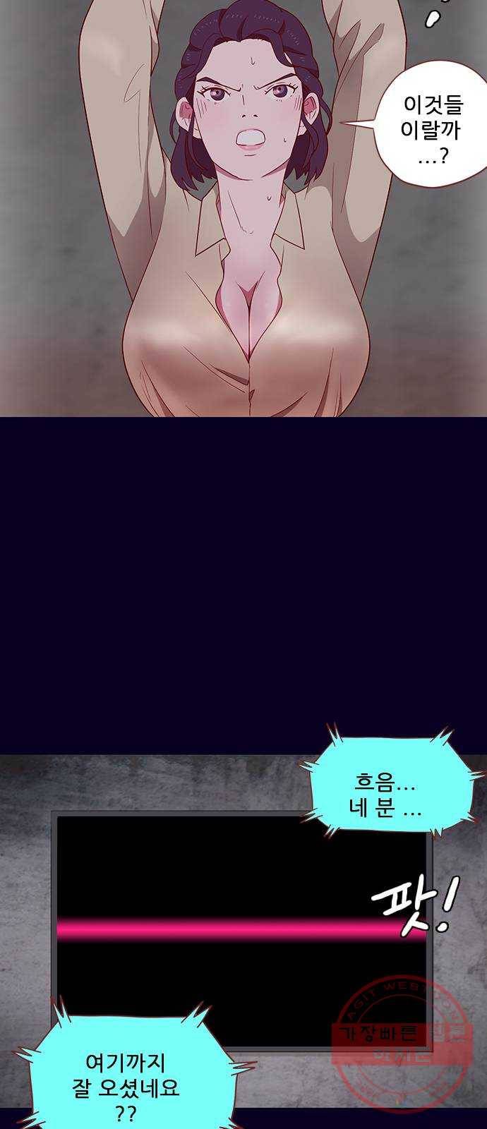 스퍼맨 : 전하지 못한 이야기 9화 8