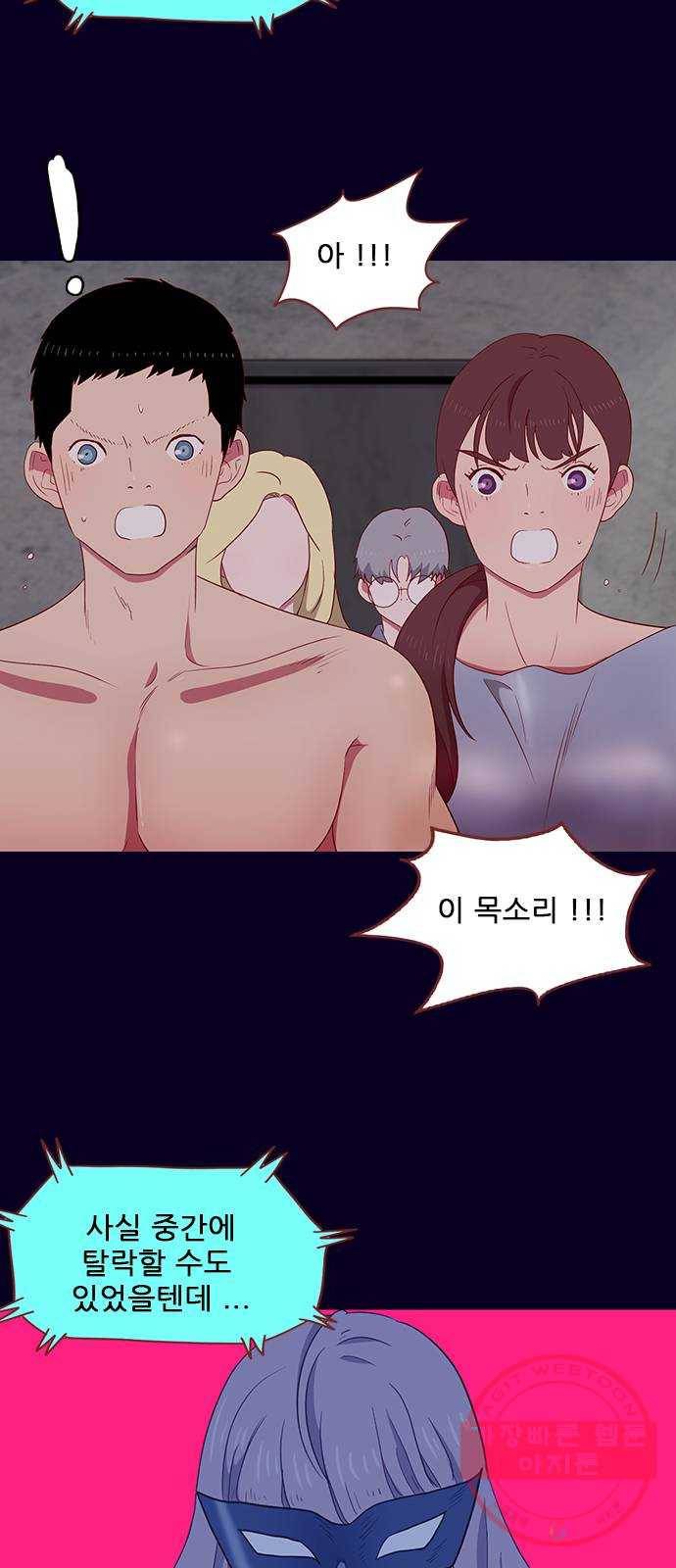 스퍼맨 : 전하지 못한 이야기 9화 9