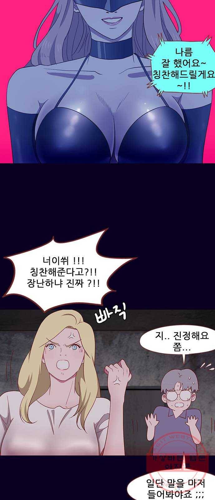 스퍼맨 : 전하지 못한 이야기 9화 10