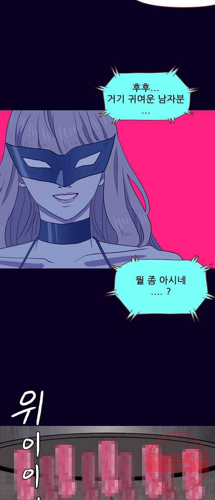 스퍼맨 : 전하지 못한 이야기 9화 11