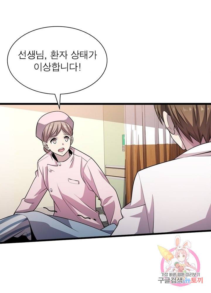 환생하여 의사로 살아남기 123화 6
