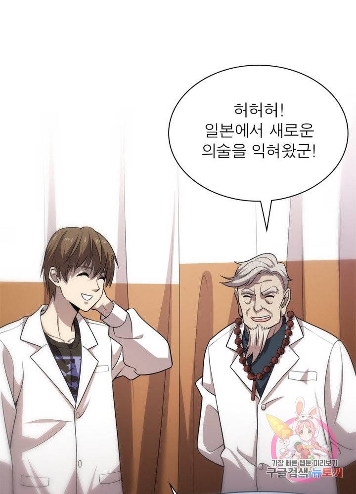 환생하여 의사로 살아남기 123화 16