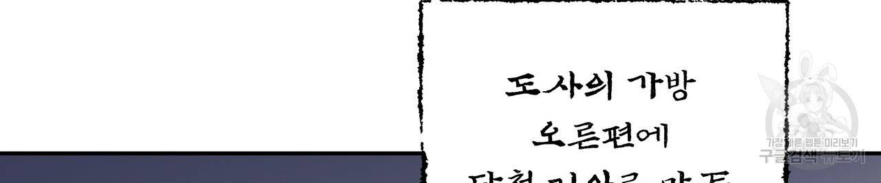 팔재 22화 4