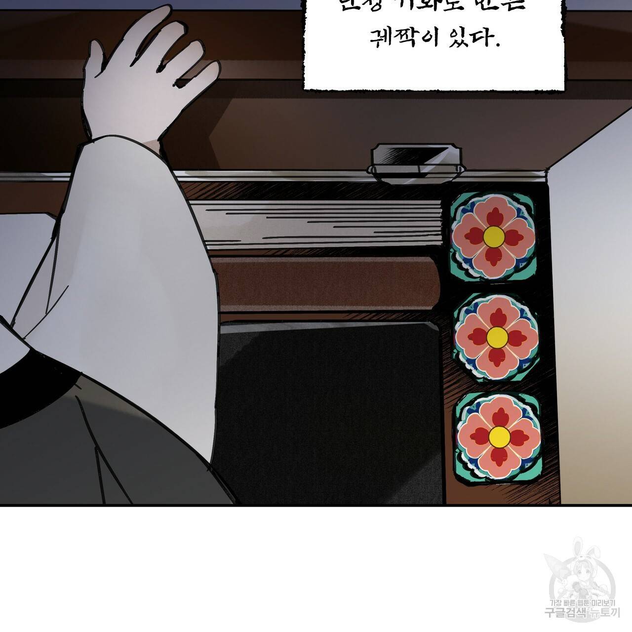 팔재 22화 5