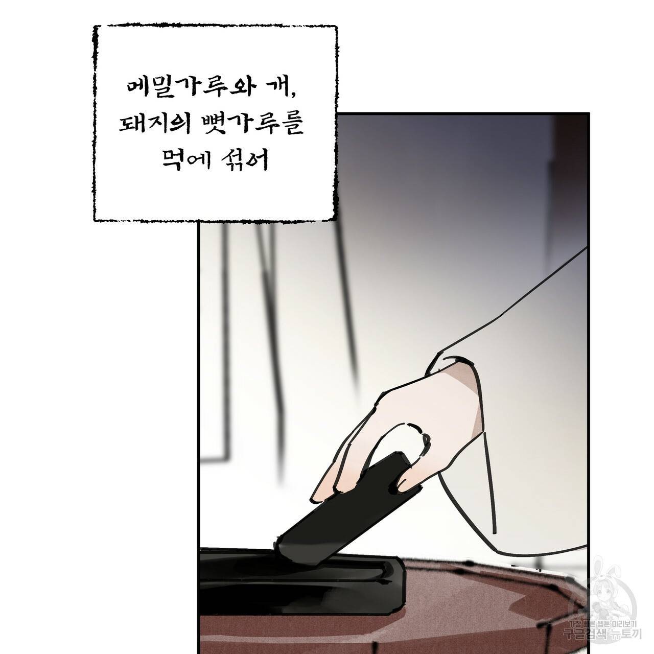 팔재 22화 7