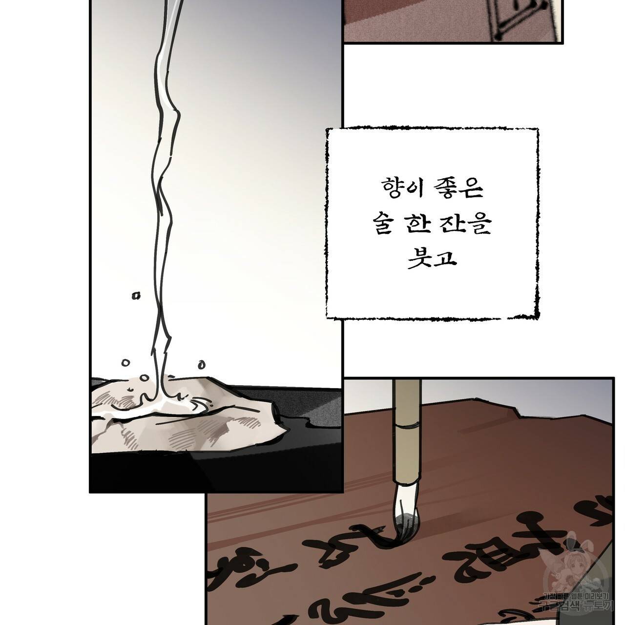 팔재 22화 9