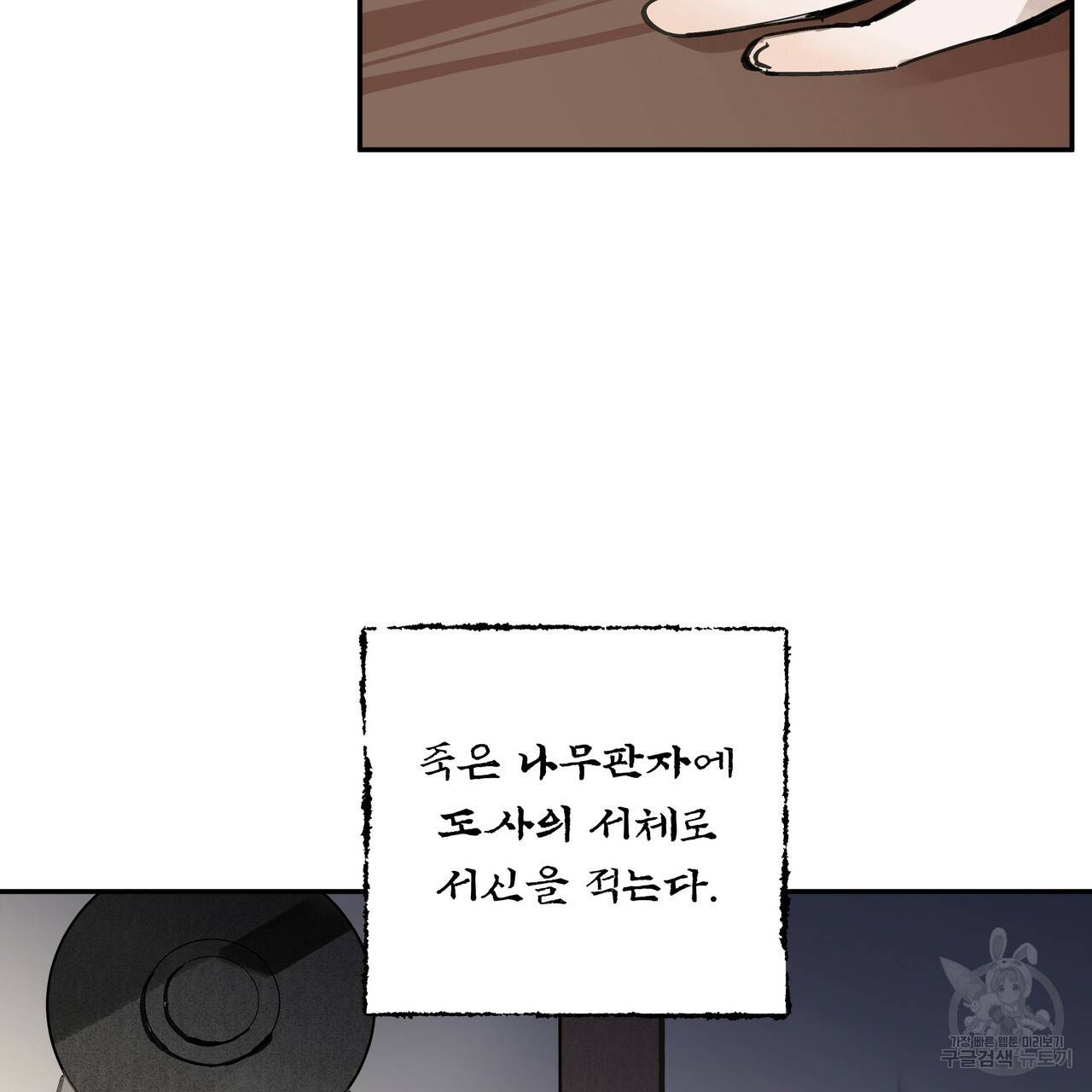 팔재 22화 11