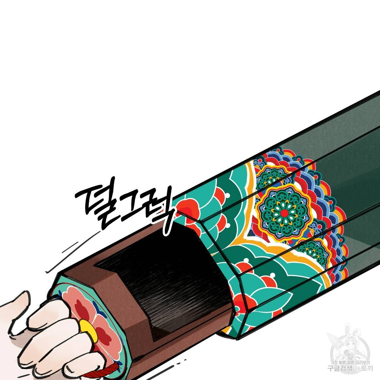 팔재 22화 15