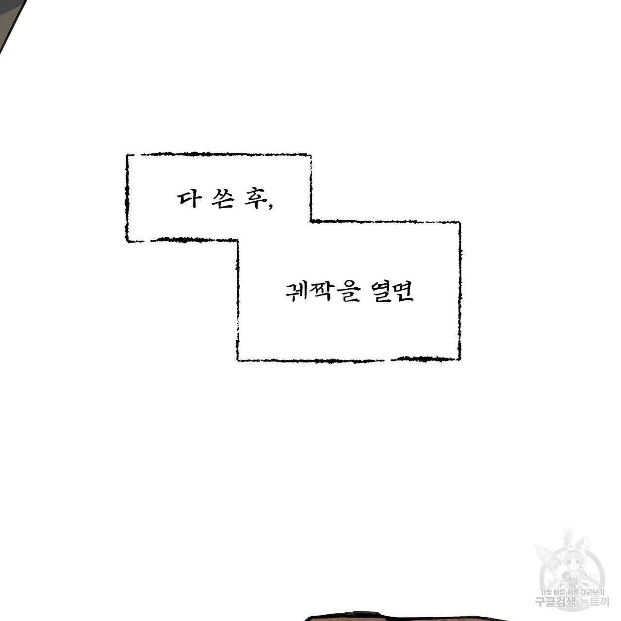 팔재 22화 17