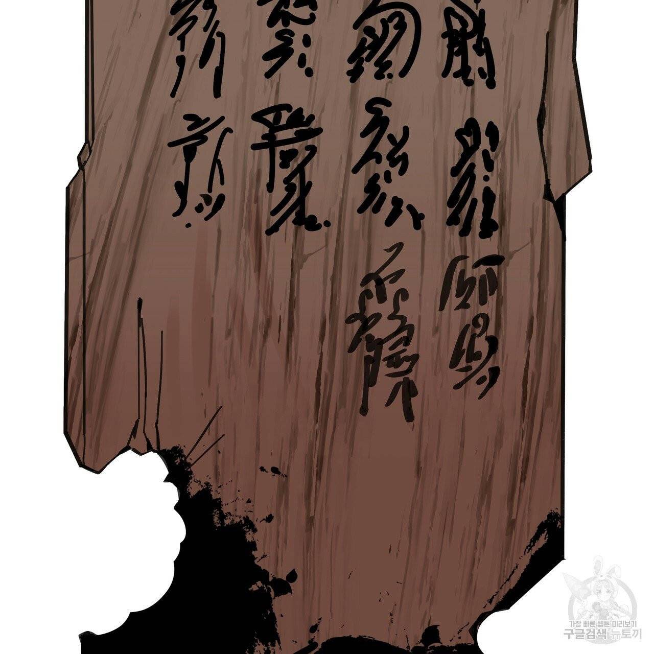팔재 22화 19