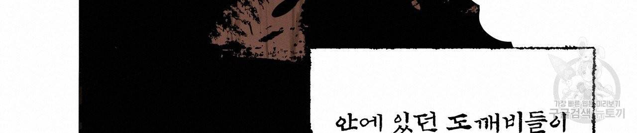 팔재 22화 20
